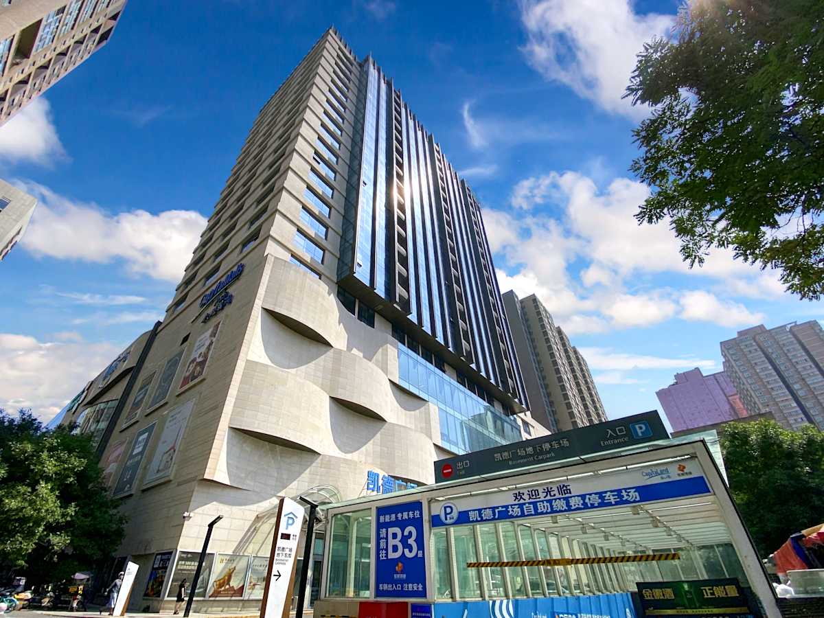 Regus (IWG) CapitaMall Office Xi'an