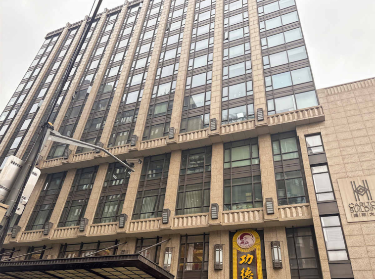 Regus (IWG) Carlton Building Shanghai