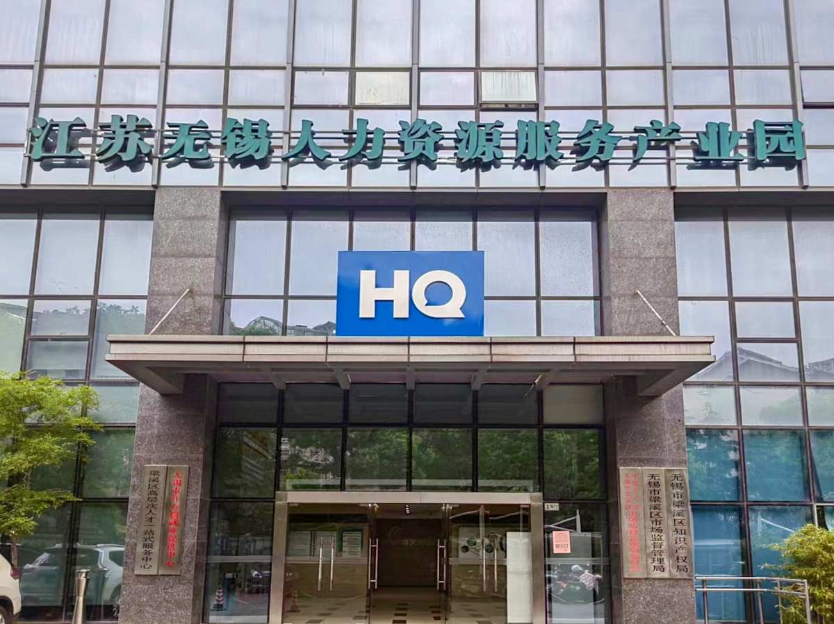 HQ (IWG) Chongwen Building Wuxi