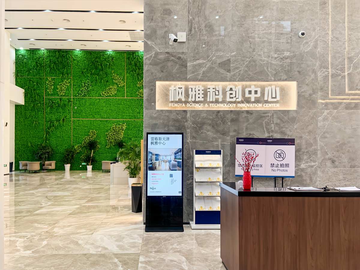 Fengya Building Tianjin Regus (IWG) Fengya Building Tianjin