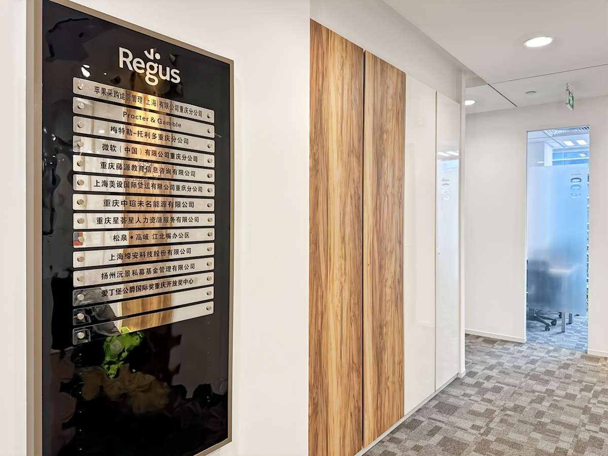 Regus (IWG) PICC Building Chongqing