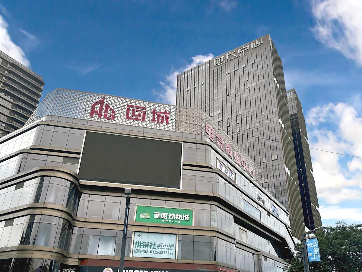 Regus (IWG) Times Centre Tangshan